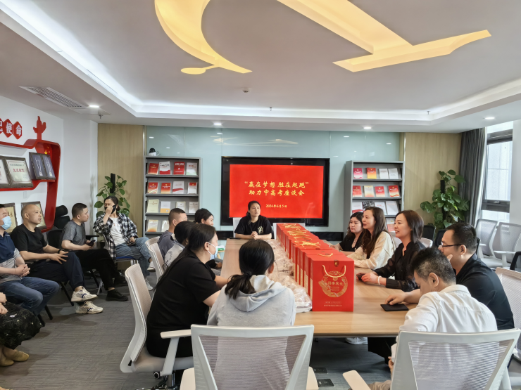 static/picture/1市政公用公司工会：赢在梦想胜在起跑助力中高考座谈会.jpg